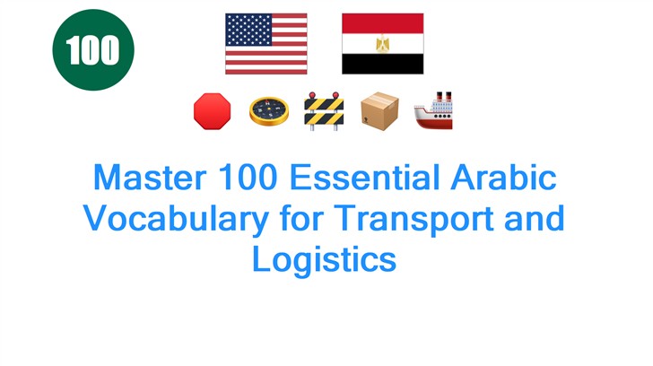 Master 100 Essential Arabic Vocabulary for Transport and Logistics